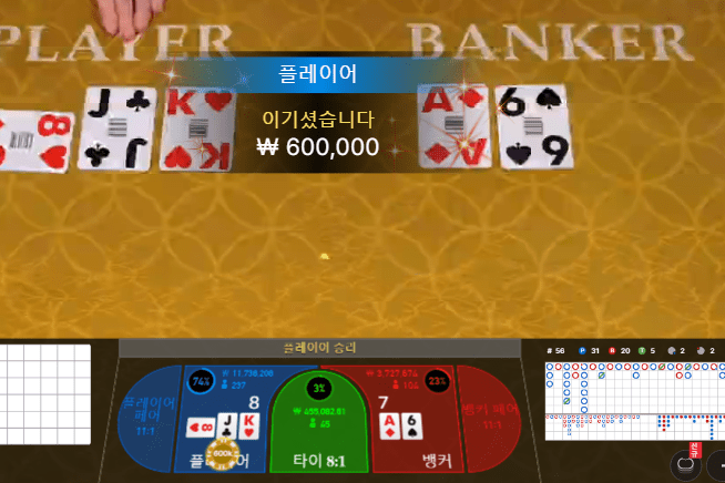 프로 뱅커 뒷발 맞고 바로 분노벳(1)