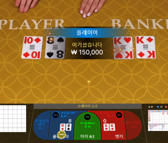 헤븐 국밥배팅으로 하루시작(1)