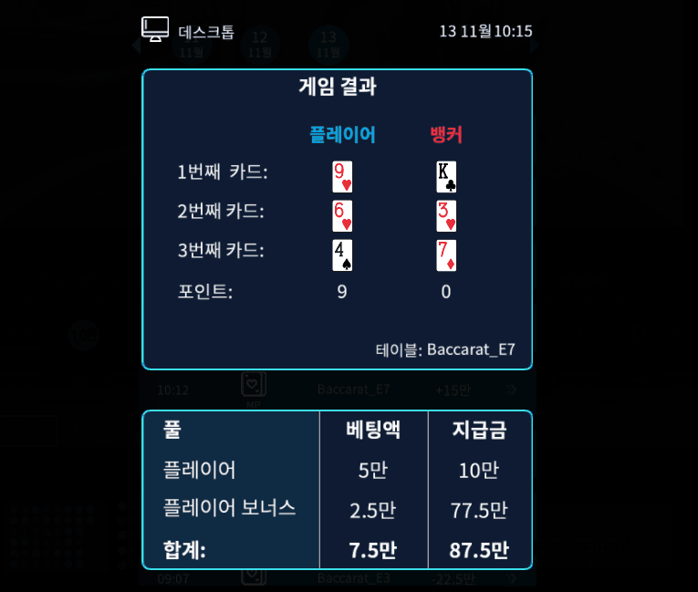 프로카지노 어제 가입하고 30배 보너스 당첨!!!(1)