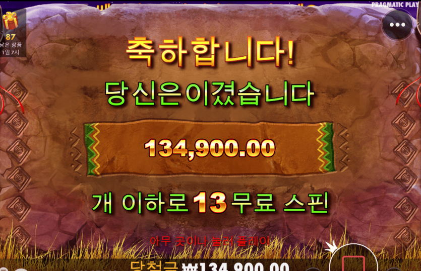 프로에서 슬롯 이것저것 해보는중(1)