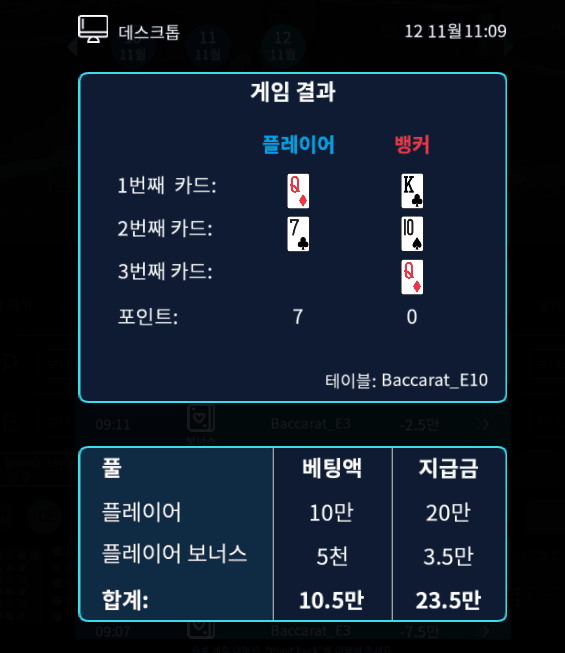 헤븐 마이크로 보너스까지 챙겼습니다(0)