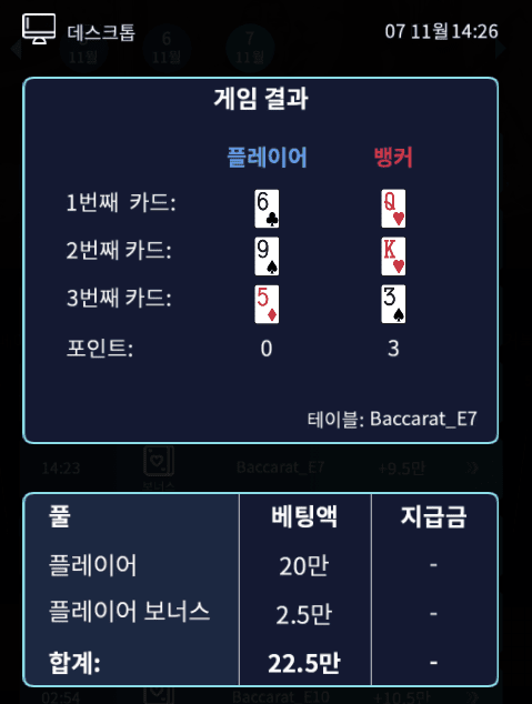 헤븐카지노 약발 다 떨어졌나 봅니다...(0)