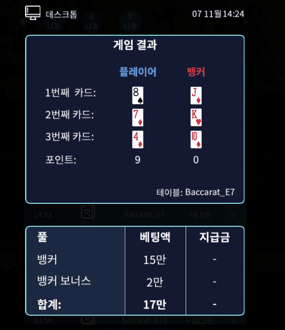 헤븐카지노 약발 다 떨어졌나 봅니다...(1)
