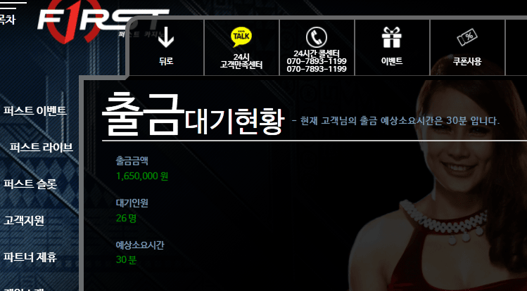 퍼스트 좋네요(0)
