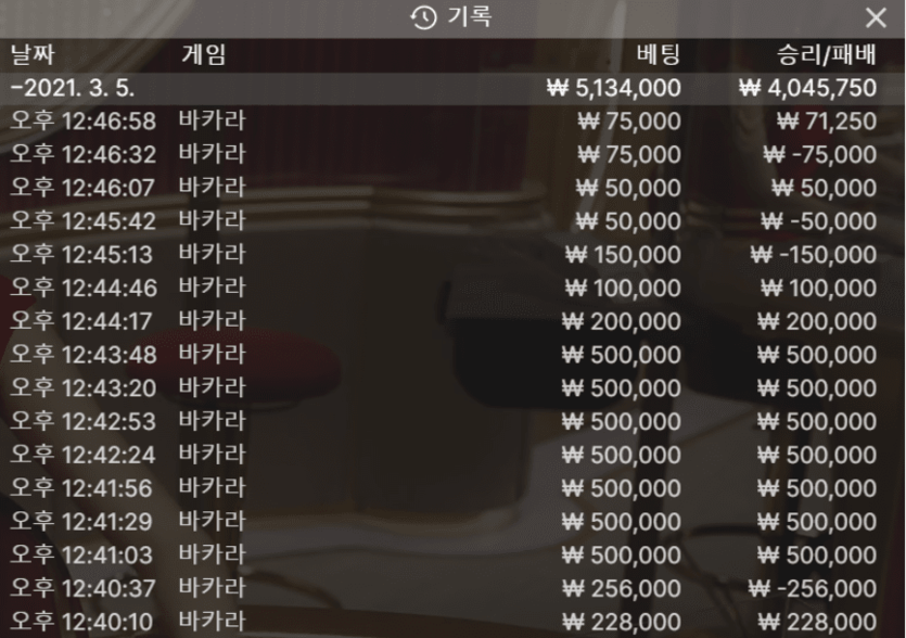 고정벳 줄타기로 연승 후 노는 중(0)