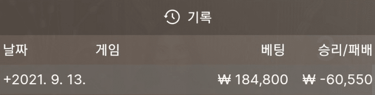 오늘 잃기만했네ㅜㅜ(0)