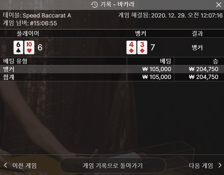 온라인카지노에서 야물딱지게 먹고 퇴장요(1)