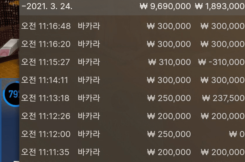 금액도 괜찮고 오늘은 승리(0)