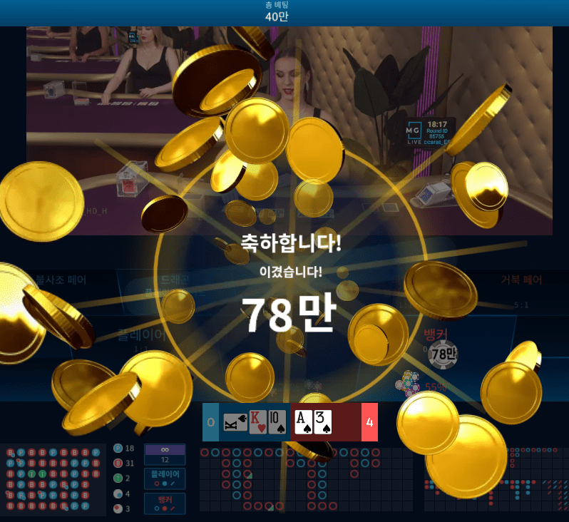 온카 앞으로도 이렇게만 먹게해줘(0)