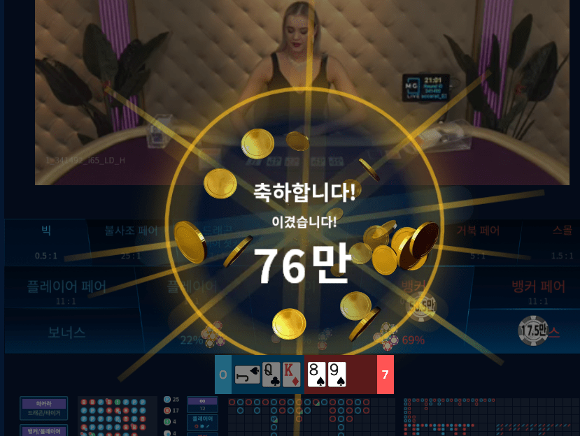 헤븐카지노에서 자기전에 기분좋은 승부!(1)
