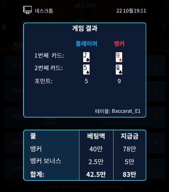 온라인 카지노 설욕전 성공(0)