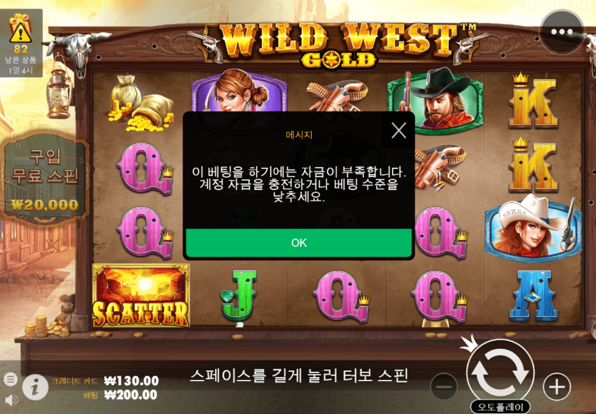 FM에서 와일드 웨스트 돌리기(0)