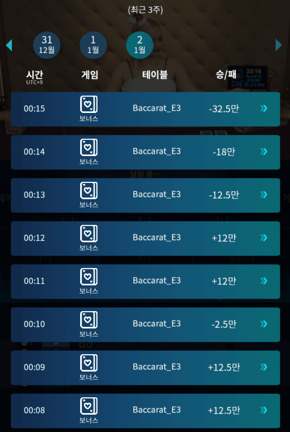 헤븐 새벽 바카라 후기...(0)
