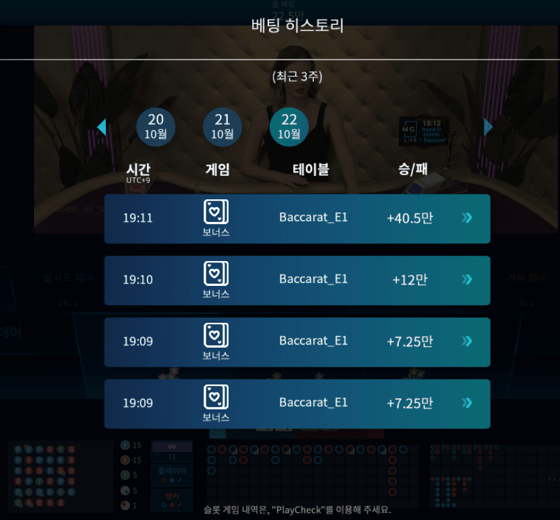 온라인 카지노 설욕전 성공(1)