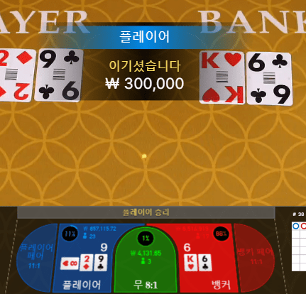 헤븐 스피드 바카라 잘 주네요(1)
