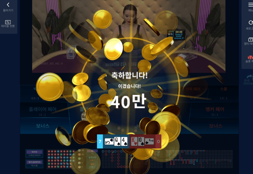오늘 온라인 카지노 이벤트 마지막 날인가..(0)