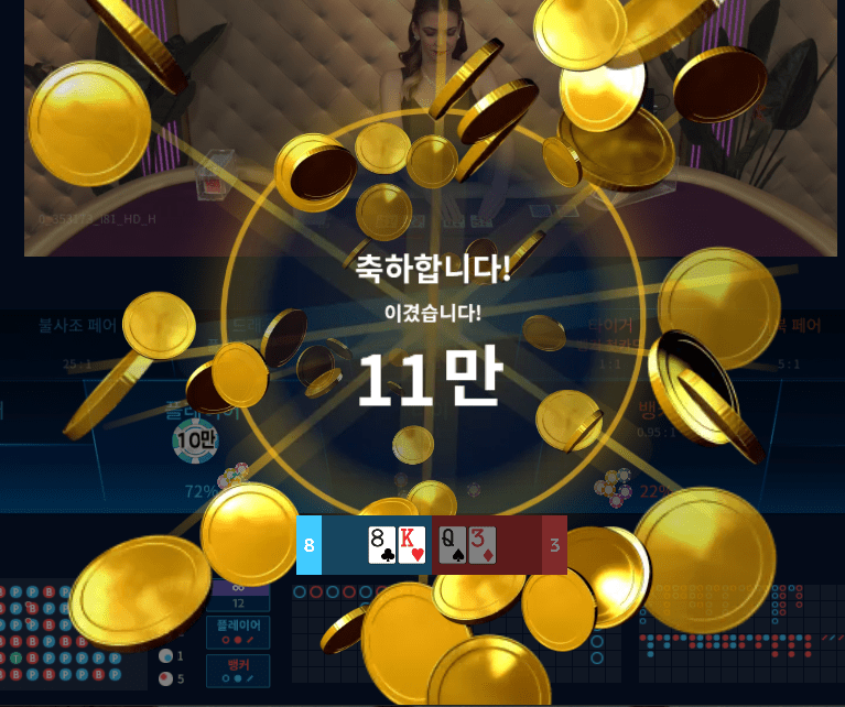 온카에서 플레이어 줄 야금야금(0)