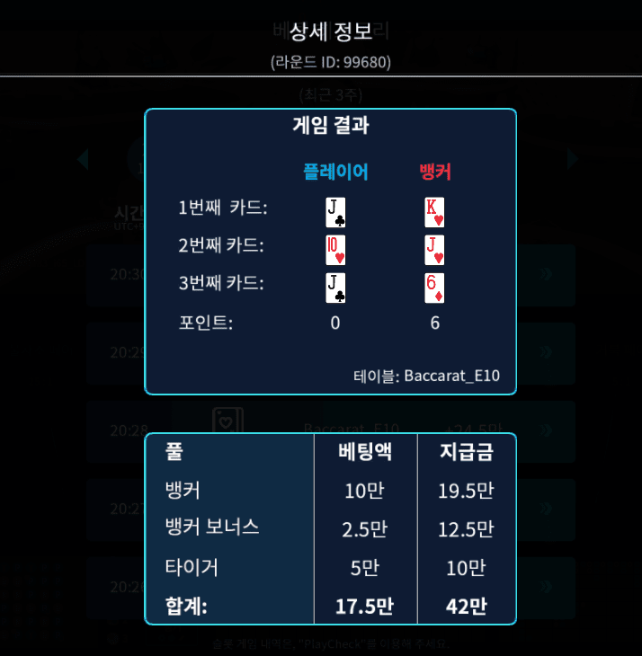 온라인 카지노 2일 연속으로 묵직하게 먹네요(0)