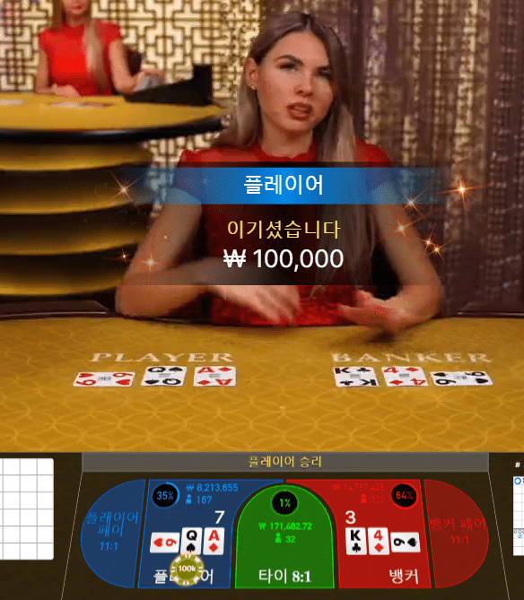 온라인 카지노 에볼에서 겜하는데 웃기네요 ㅋㅋ(1)