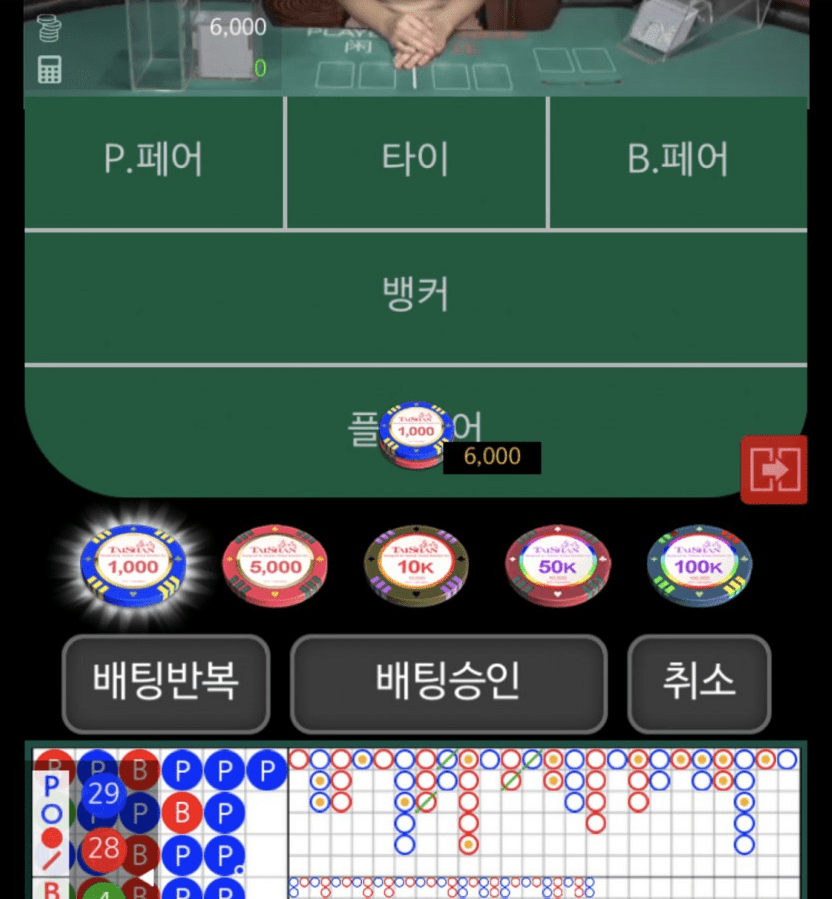 타이산에서 전설의 국밥배팅 중..(0)