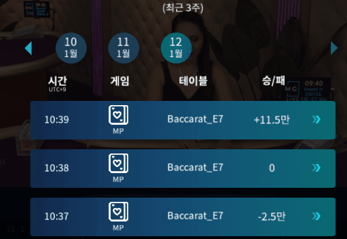 xo 카지노 연속 타이에 화가나서...(1)