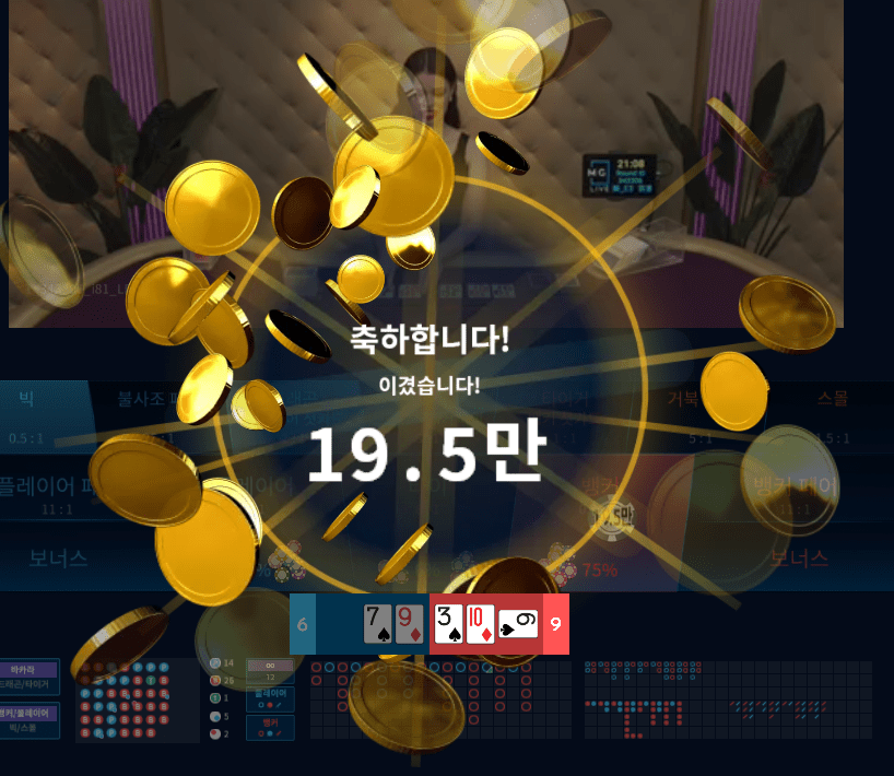 헤븐 카지노 설욕전 뱅커줄 탑승중(1)