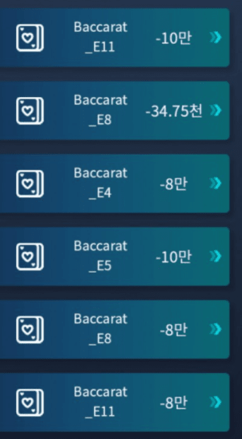 아까 오전에 한 게임 내역(0)