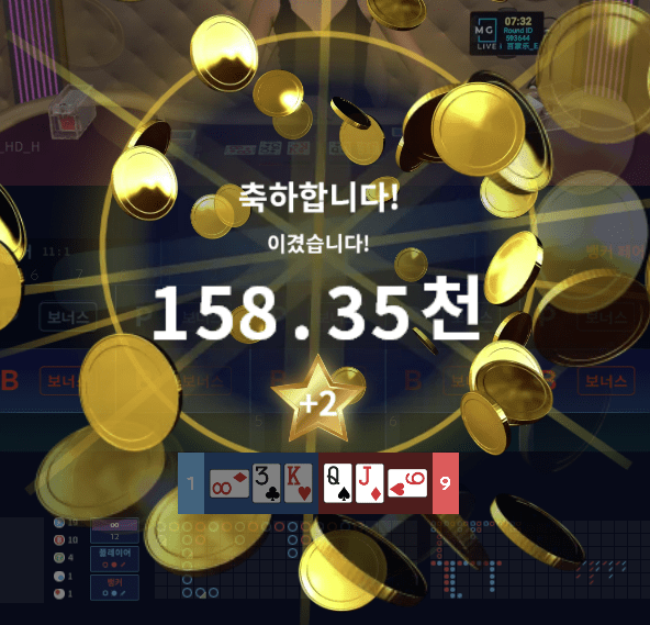 헤븐카지노 아침 보너스 먹기(1)
