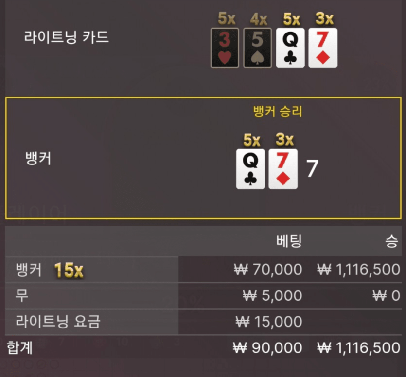 FM 나도 번개 맞는 날이 오는구나(0)