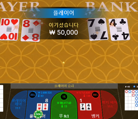 XO카지노 스피드 바카라 잘 주네~(1)