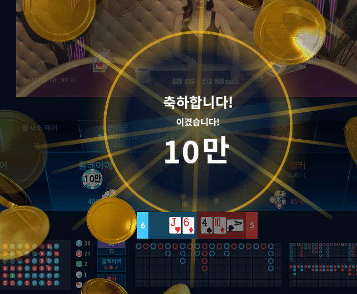 온카에서 플레이어 줄 야금야금(1)