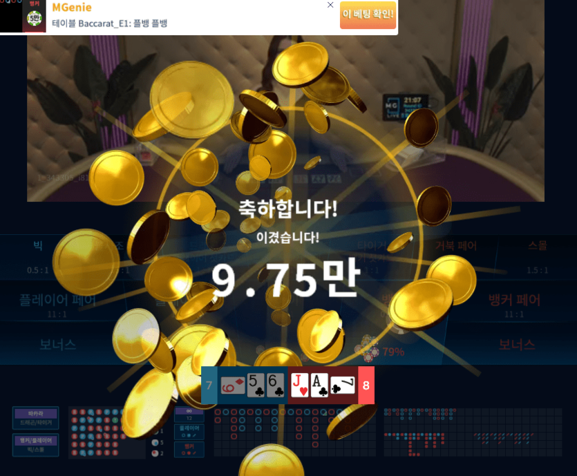 헤븐 카지노 설욕전 뱅커줄 탑승중(0)