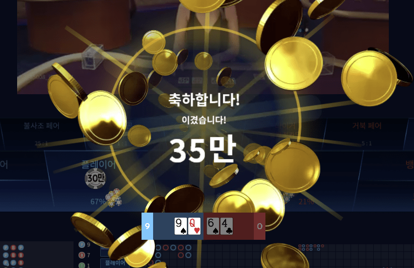 온카 수요일 마무으리(1)