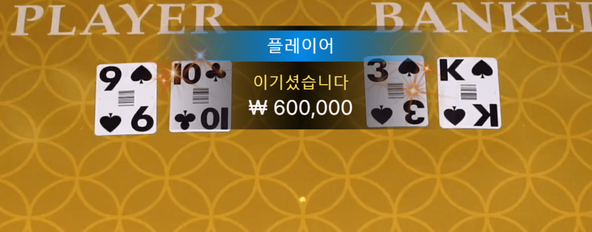 fm카지노 에볼루션 조~금 부족한 3깡(1)