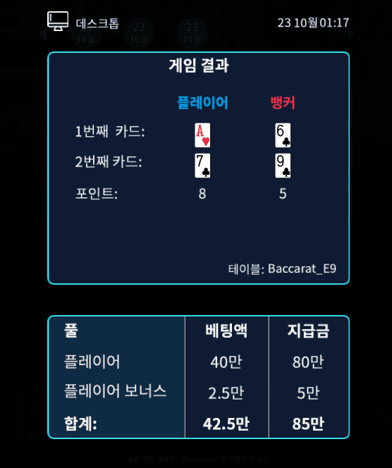 헤븐 마이크로 100넣고 박살내기(1)