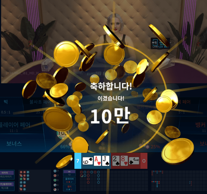온라인 카지노에서 월요일을 힘차게(1)