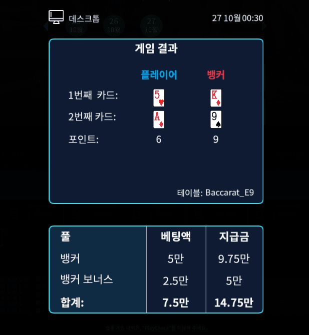 9만 주는데? 헤븐 카지노 잘 먹겠습니다(0)