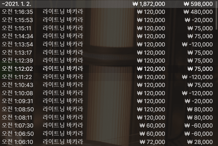 FM 라이트닝 한번 먹고 바로 도망(1)
