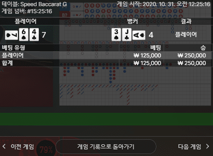 헤븐 카지노 에볼루션 야금야금(0)
