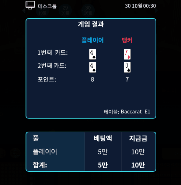 온카에서 5깡벳 시도해봤습니다..(1)