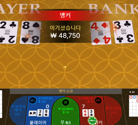 XO카지노 스피드 바카라 잘 주네~(0)