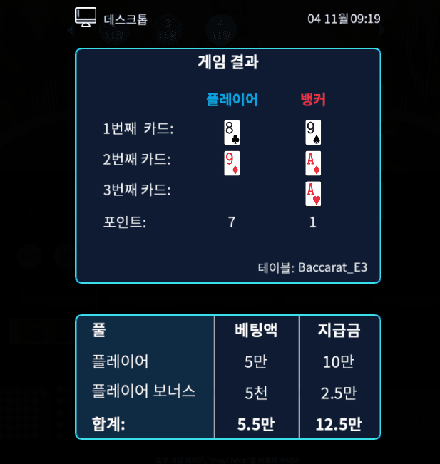 헤븐카지노에서 아침값 벌기(1)