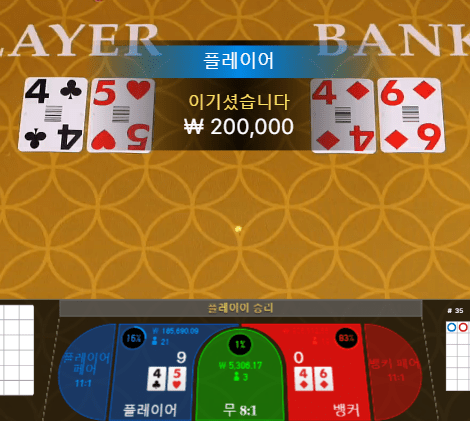 헤븐 스피드 바카라 잘 주네요(0)
