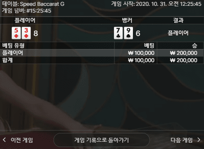 헤븐 카지노 에볼루션 야금야금(1)