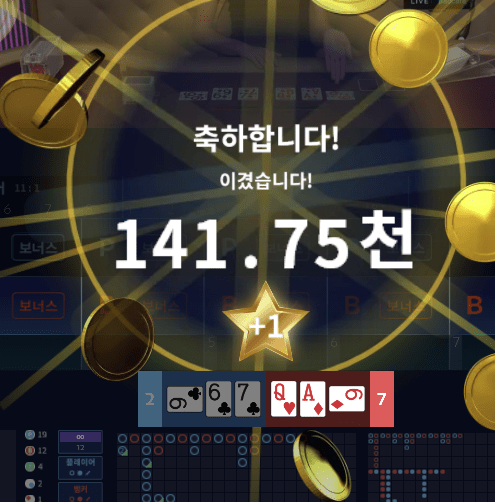 헤븐카지노 아침 보너스 먹기(0)