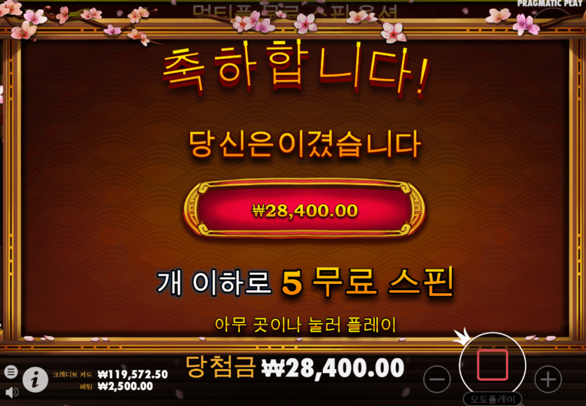 헤븐에서 모닝 슬롯중~(0)