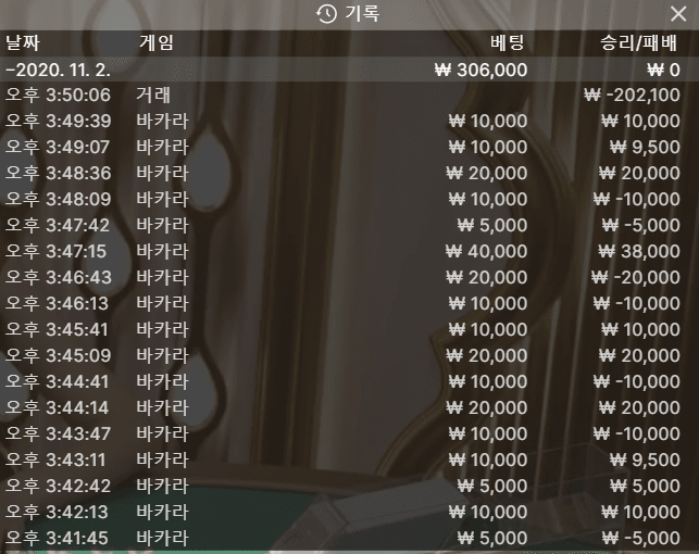 헤븐카지노에서 에볼루션 소액으로 용돈벌기(0)