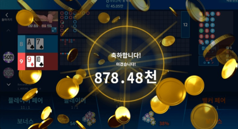 내가 이맛에 바카라한다(0)