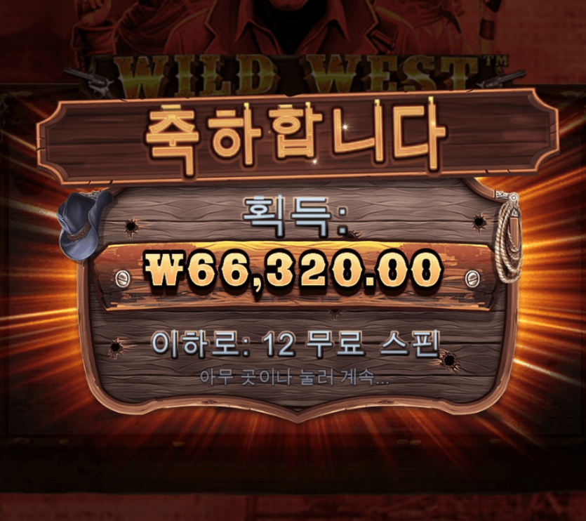 헤븐 와일드 웨스트 골드 후기(0)