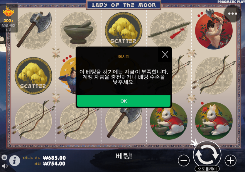 헤븐에서 고전 슬롯했다가;;(0)